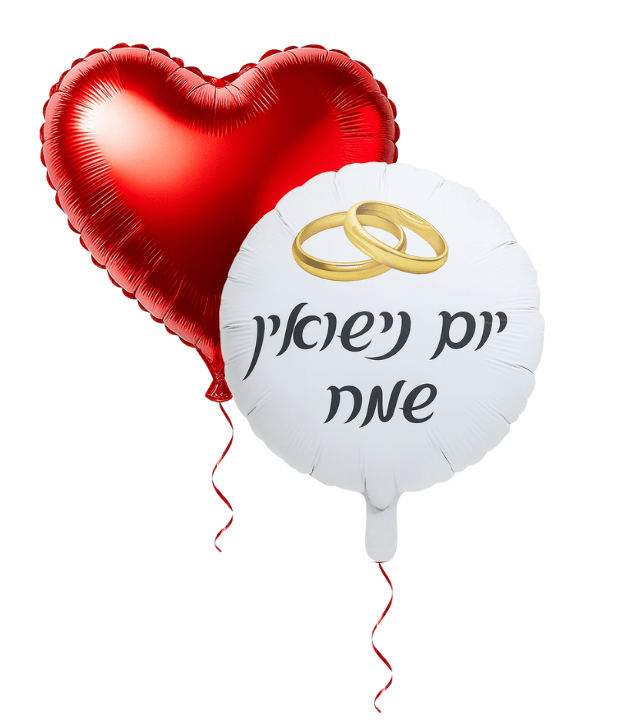 דיל בלונים - לב אדום ויום נישואין שמח